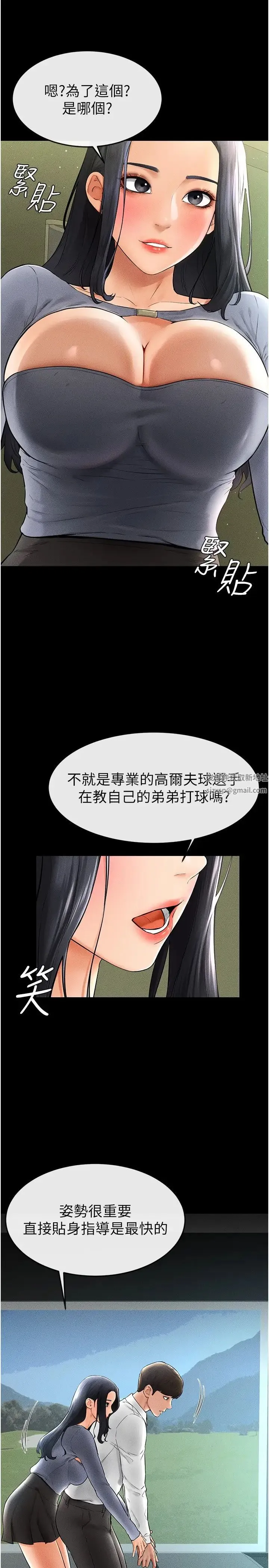 继母与继姐 - 第9話-渴望弟弟的慾女姐姐 - page 9