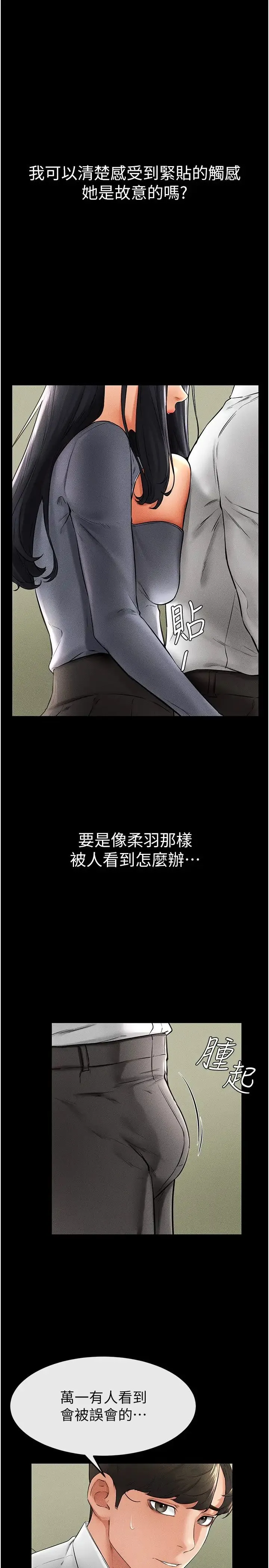 继母与继姐 - 第9話-渴望弟弟的慾女姐姐 - page 11