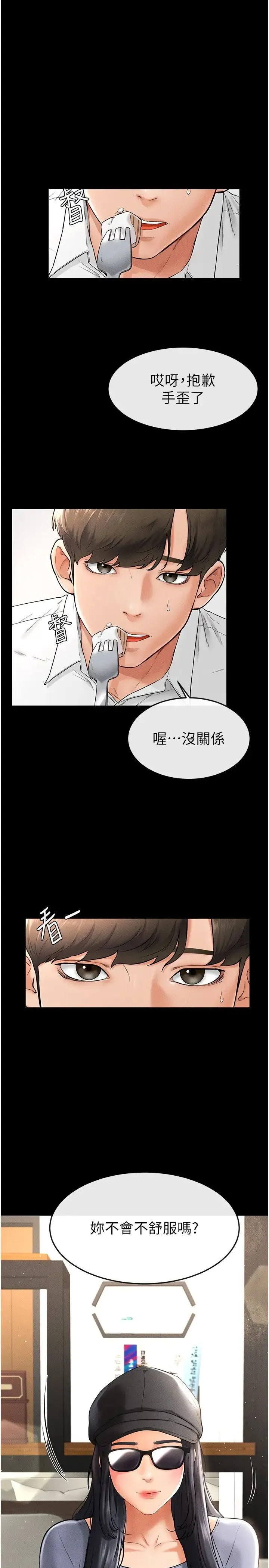 继母与继姐 - 第9話-渴望弟弟的慾女姐姐 - page 15