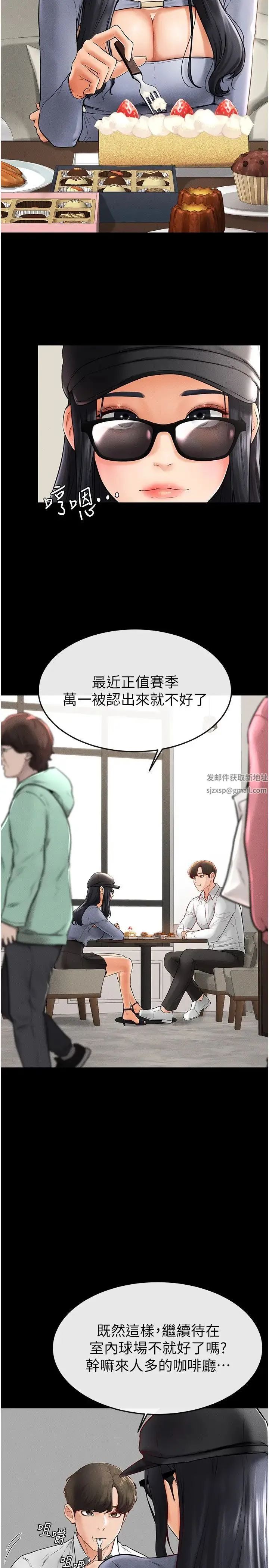 继母与继姐 - 第9話-渴望弟弟的慾女姐姐 - page 16
