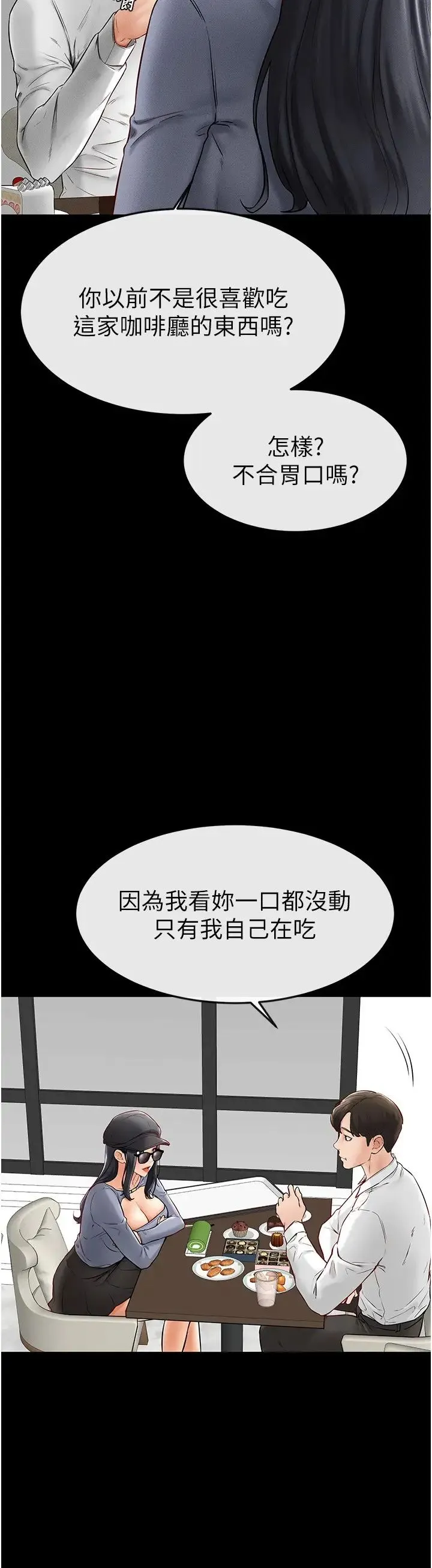 继母与继姐 - 第9話-渴望弟弟的慾女姐姐 - page 17