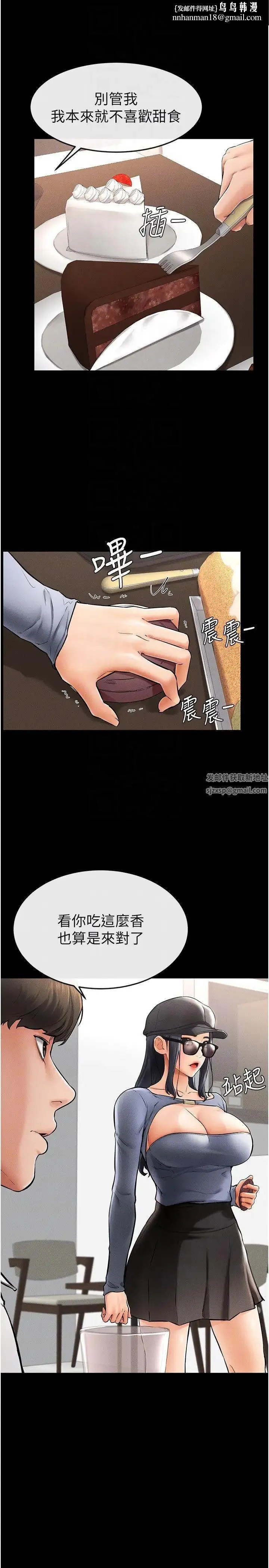 继母与继姐 - 第9話-渴望弟弟的慾女姐姐 - page 18