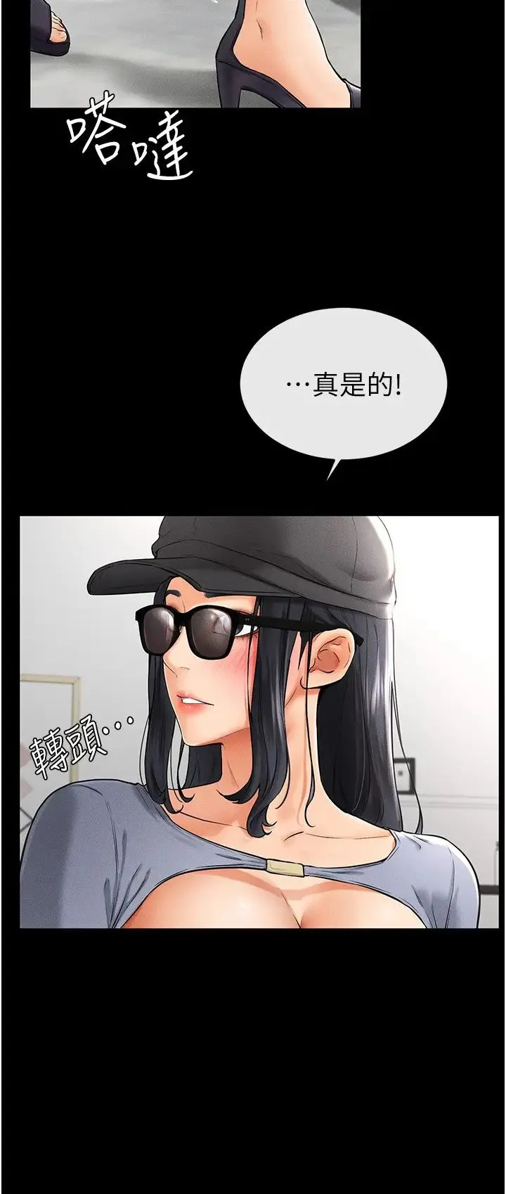 继母与继姐 - 第9話-渴望弟弟的慾女姐姐 - page 20
