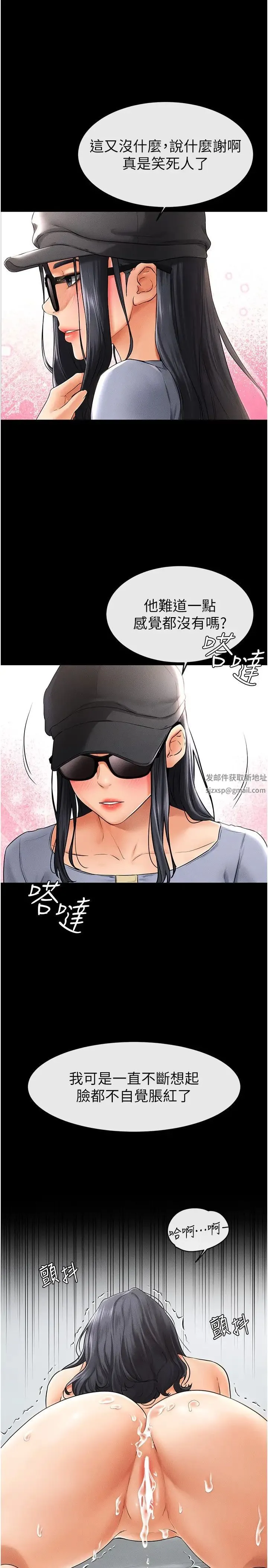 继母与继姐 - 第9話-渴望弟弟的慾女姐姐 - page 21