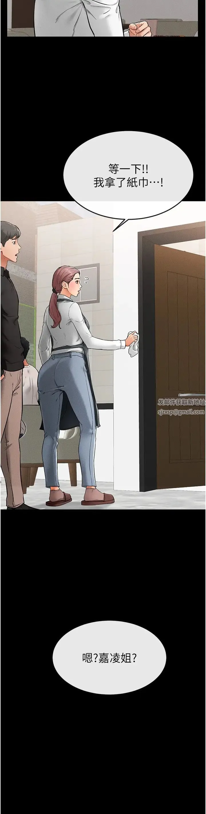 继母与继姐 - 第9話-渴望弟弟的慾女姐姐 - page 25