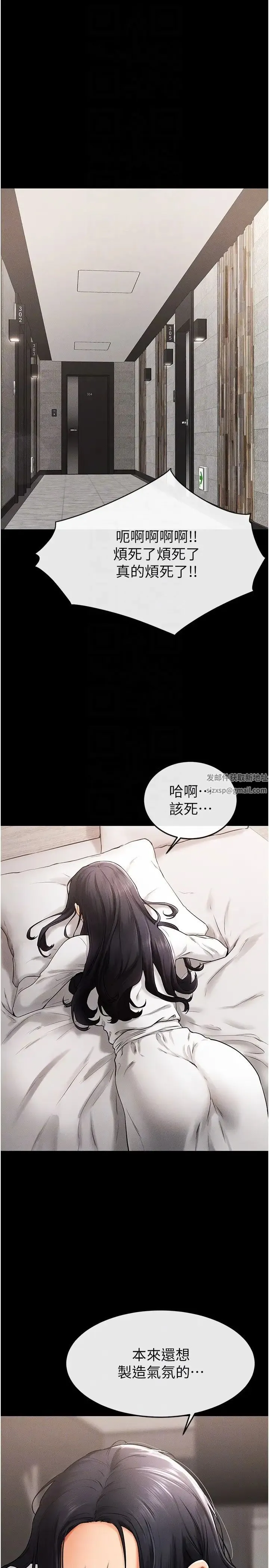 继母与继姐 - 第9話-渴望弟弟的慾女姐姐 - page 26