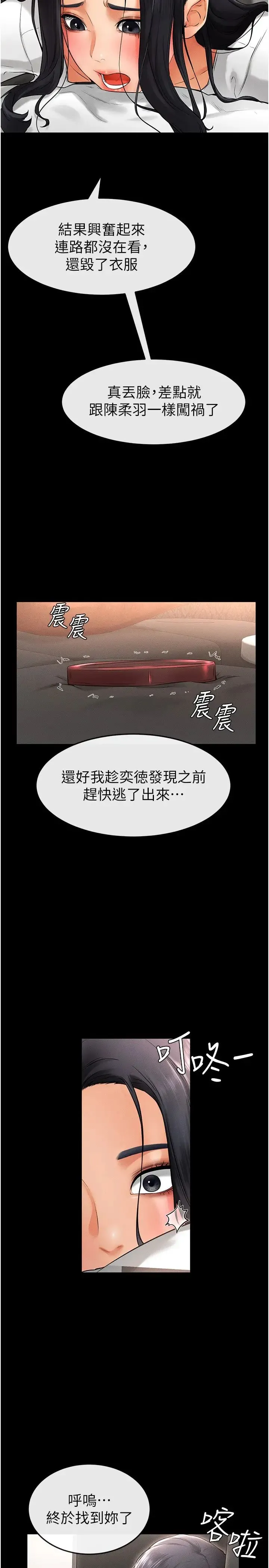 继母与继姐 - 第9話-渴望弟弟的慾女姐姐 - page 27