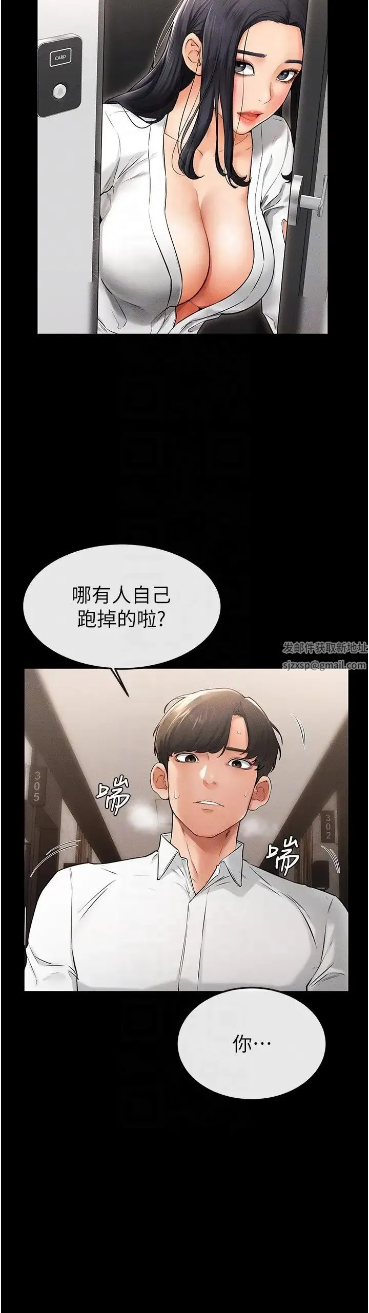 继母与继姐 - 第9話-渴望弟弟的慾女姐姐 - page 28