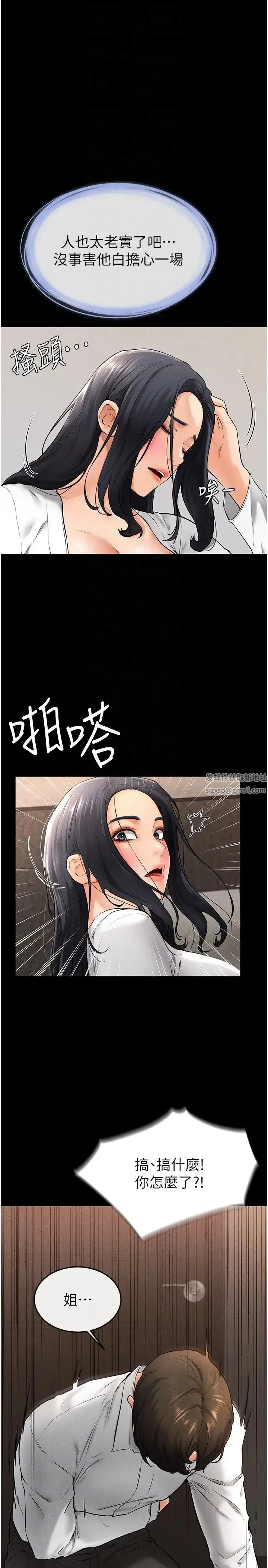 继母与继姐 - 第9話-渴望弟弟的慾女姐姐 - page 30