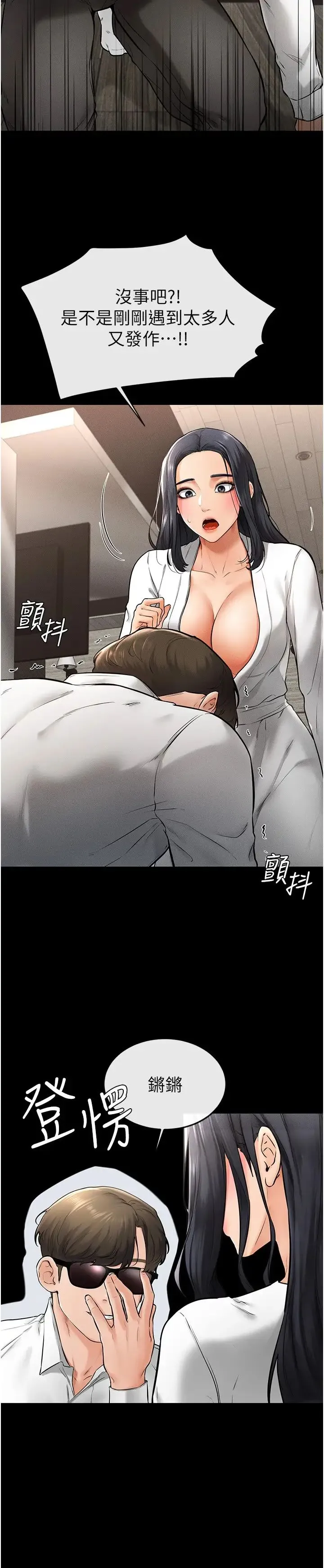 继母与继姐 - 第9話-渴望弟弟的慾女姐姐 - page 31