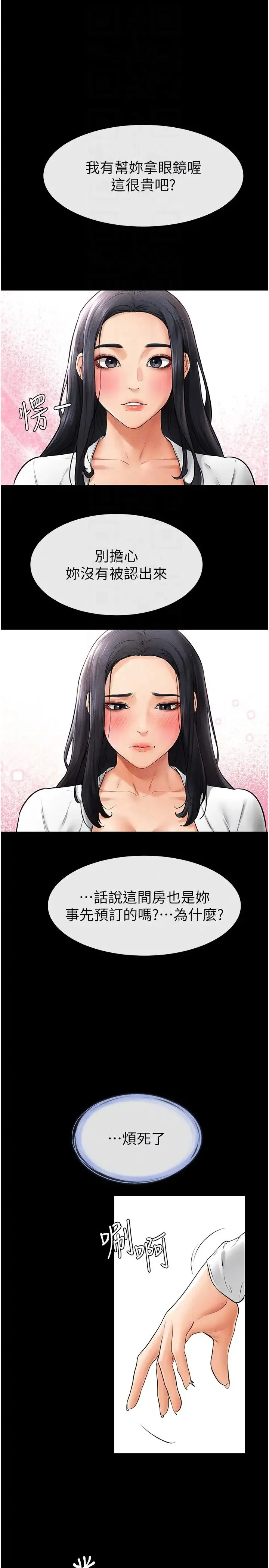 继母与继姐 - 第9話-渴望弟弟的慾女姐姐 - page 32