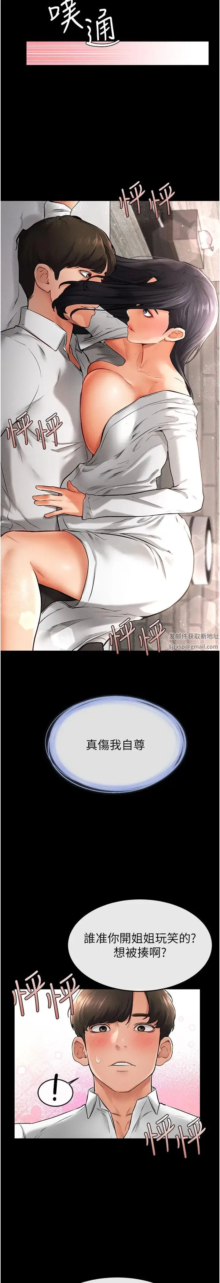 继母与继姐 - 第9話-渴望弟弟的慾女姐姐 - page 33
