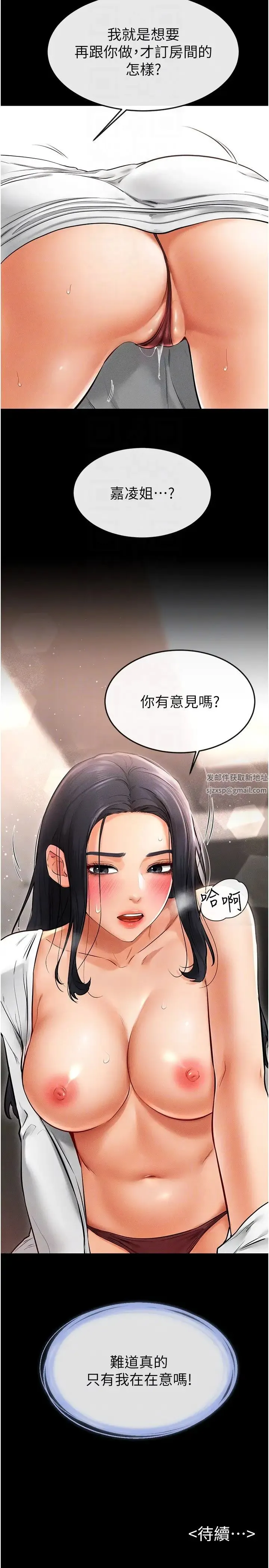 继母与继姐 - 第9話-渴望弟弟的慾女姐姐 - page 34