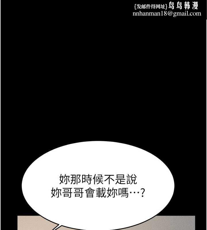 继母与继姐 - 第90話-妹妹真心的請求 - page 1