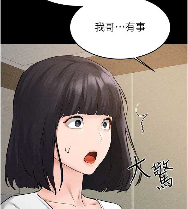 继母与继姐 - 第90話-妹妹真心的請求 - page 4