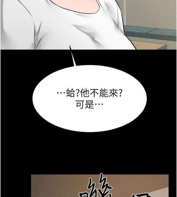 继母与继姐 - 第90話-妹妹真心的請求 - page 5