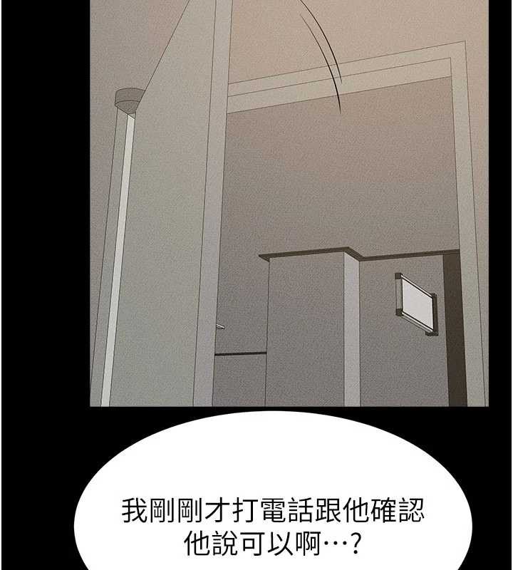 继母与继姐 - 第90話-妹妹真心的請求 - page 7