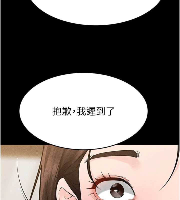 继母与继姐 - 第90話-妹妹真心的請求 - page 8