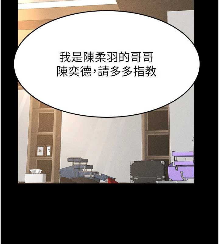 继母与继姐 - 第90話-妹妹真心的請求 - page 10