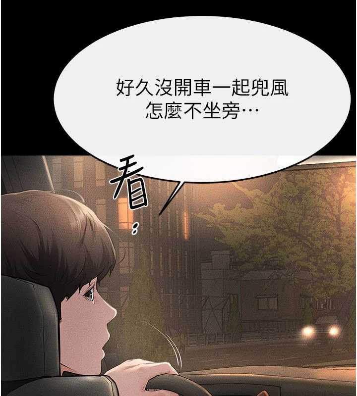 继母与继姐 - 第90話-妹妹真心的請求 - page 16