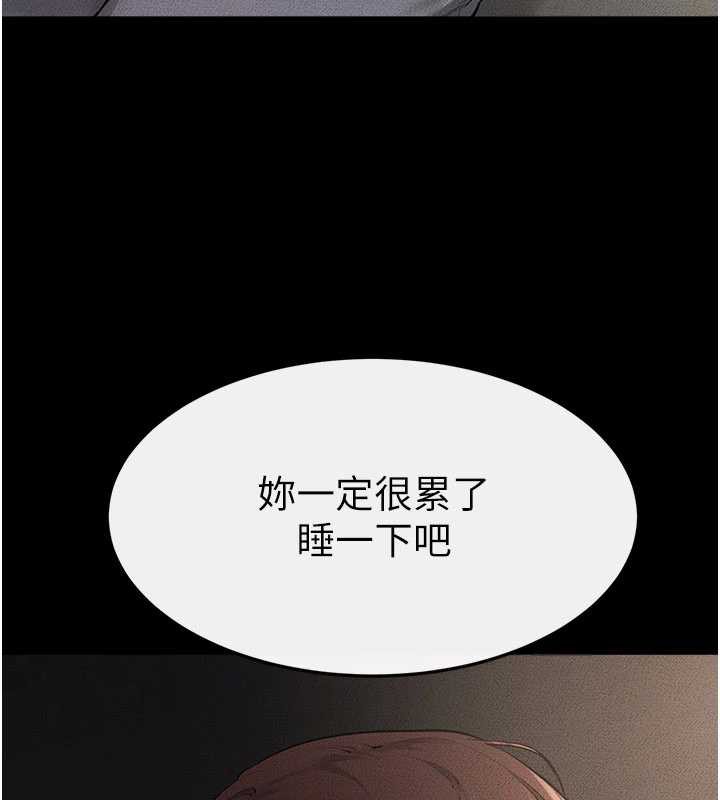 继母与继姐 - 第90話-妹妹真心的請求 - page 21