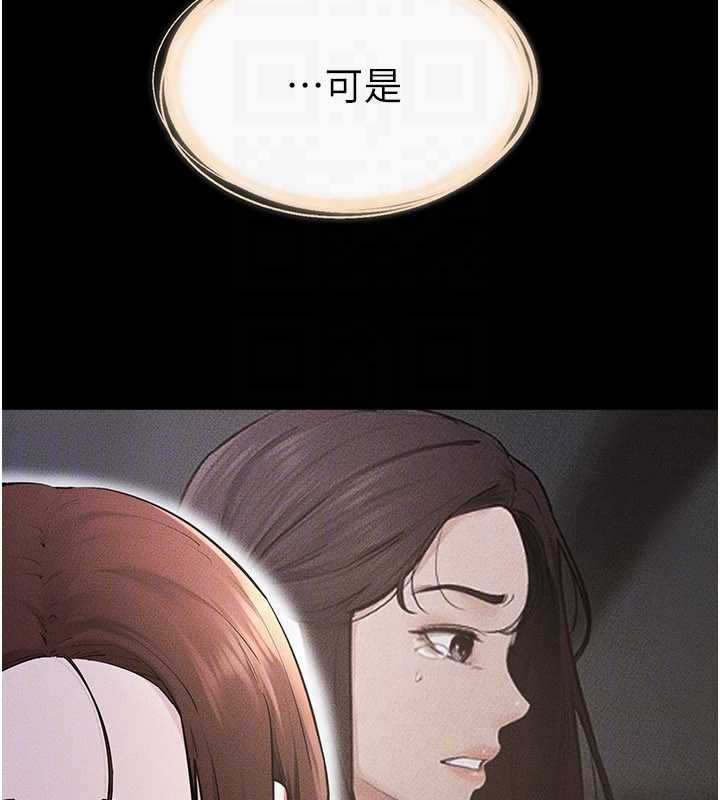 继母与继姐 - 第90話-妹妹真心的請求 - page 27