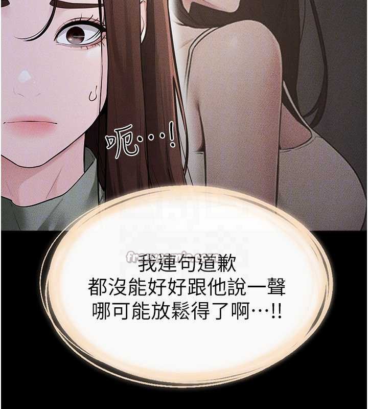 继母与继姐 - 第90話-妹妹真心的請求 - page 28