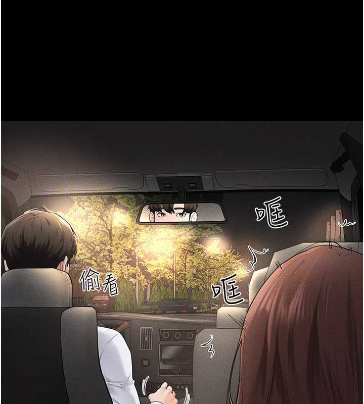 继母与继姐 - 第90話-妹妹真心的請求 - page 29