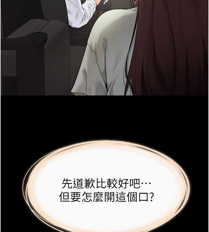 继母与继姐 - 第90話-妹妹真心的請求 - page 30