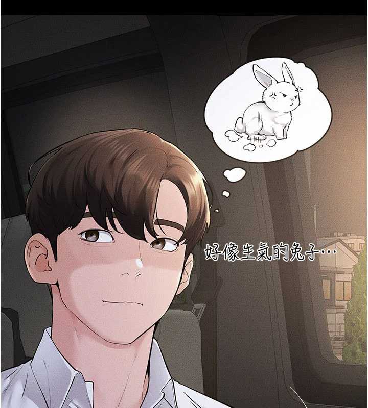 继母与继姐 - 第90話-妹妹真心的請求 - page 32