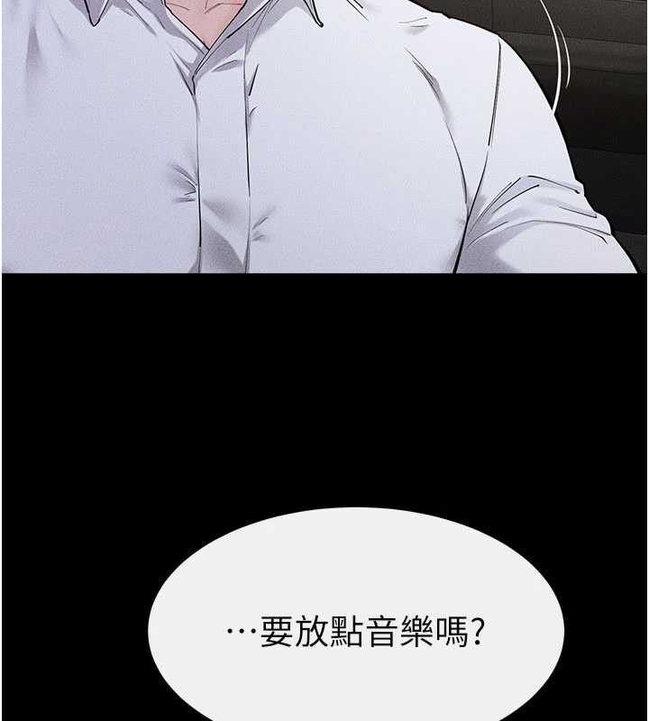 继母与继姐 - 第90話-妹妹真心的請求 - page 33