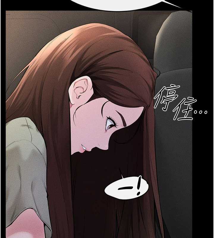 继母与继姐 - 第90話-妹妹真心的請求 - page 34