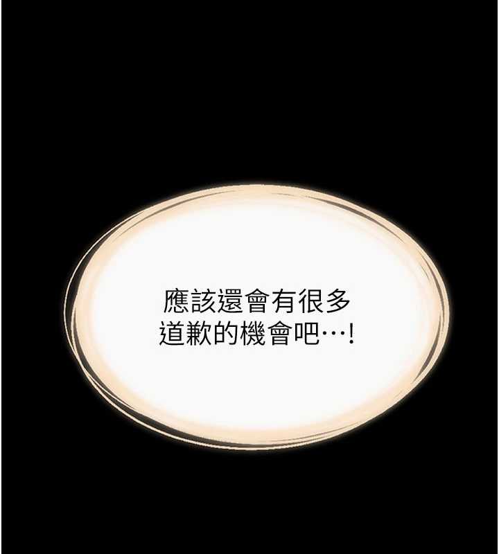 继母与继姐 - 第90話-妹妹真心的請求 - page 38