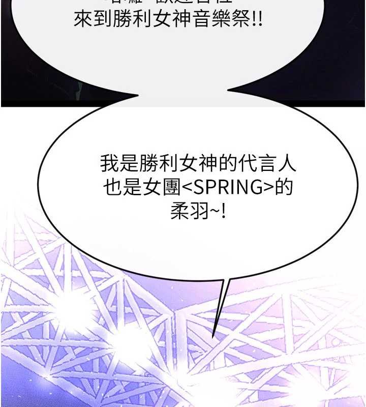 继母与继姐 - 第90話-妹妹真心的請求 - page 41