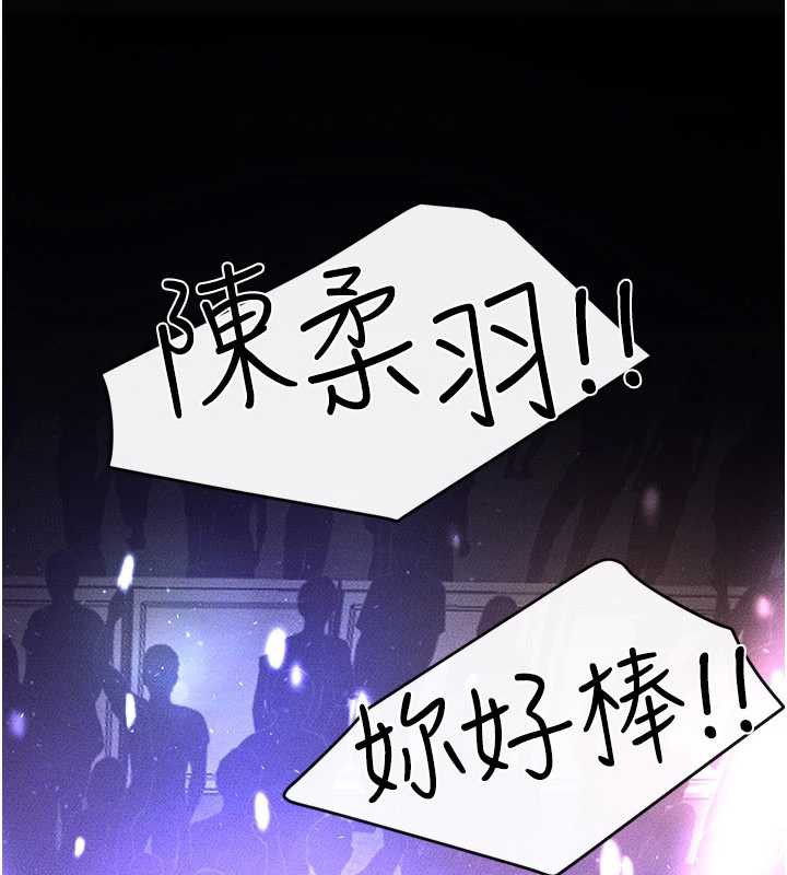 继母与继姐 - 第90話-妹妹真心的請求 - page 46
