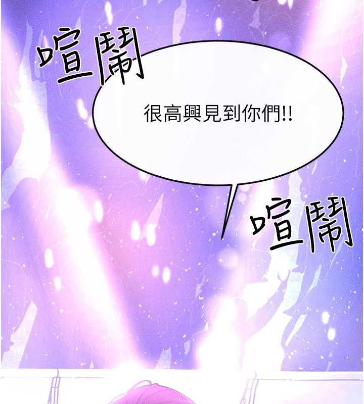 继母与继姐 - 第90話-妹妹真心的請求 - page 47