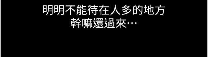 继母与继姐 - 第90話-妹妹真心的請求 - page 61