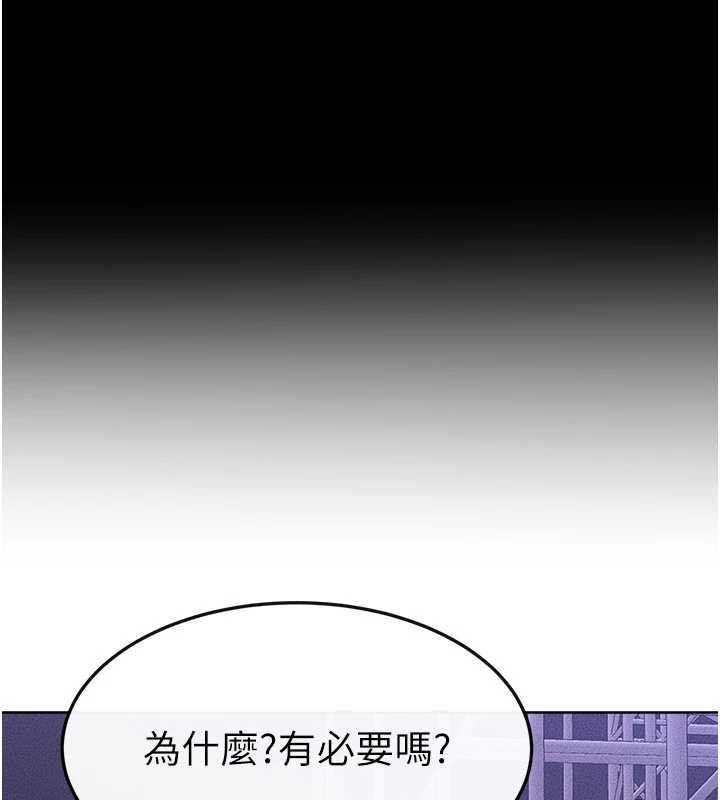 继母与继姐 - 第90話-妹妹真心的請求 - page 62