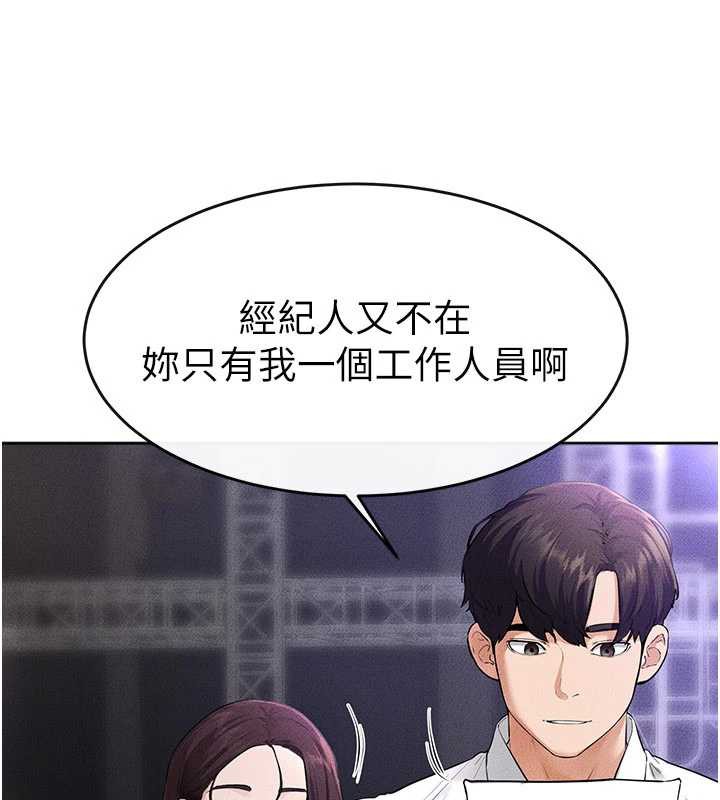 继母与继姐 - 第90話-妹妹真心的請求 - page 65