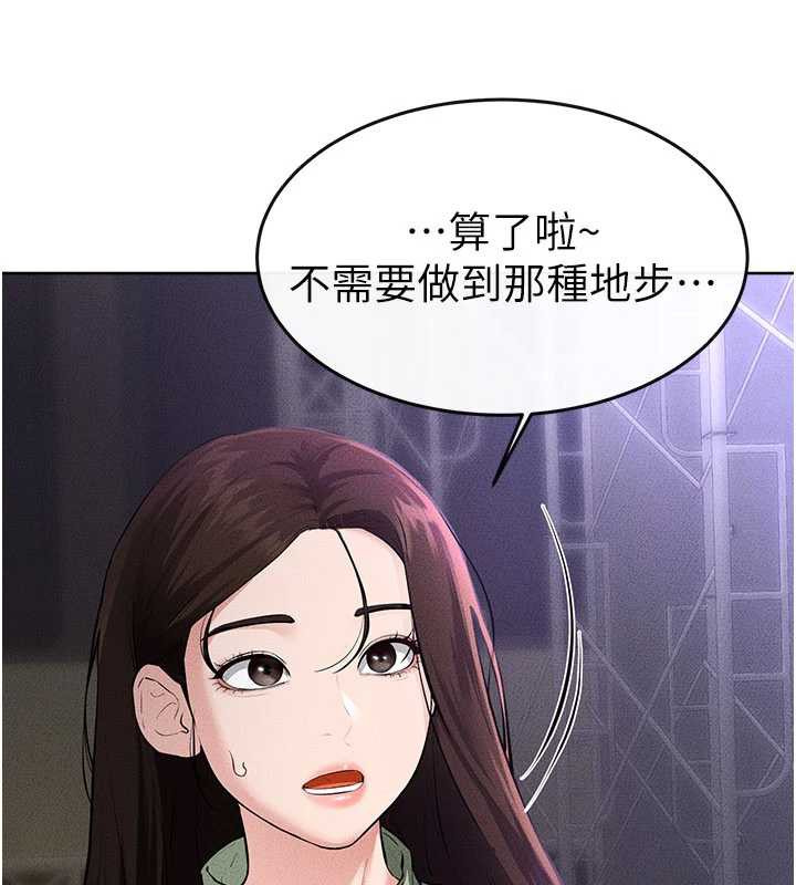 继母与继姐 - 第90話-妹妹真心的請求 - page 68