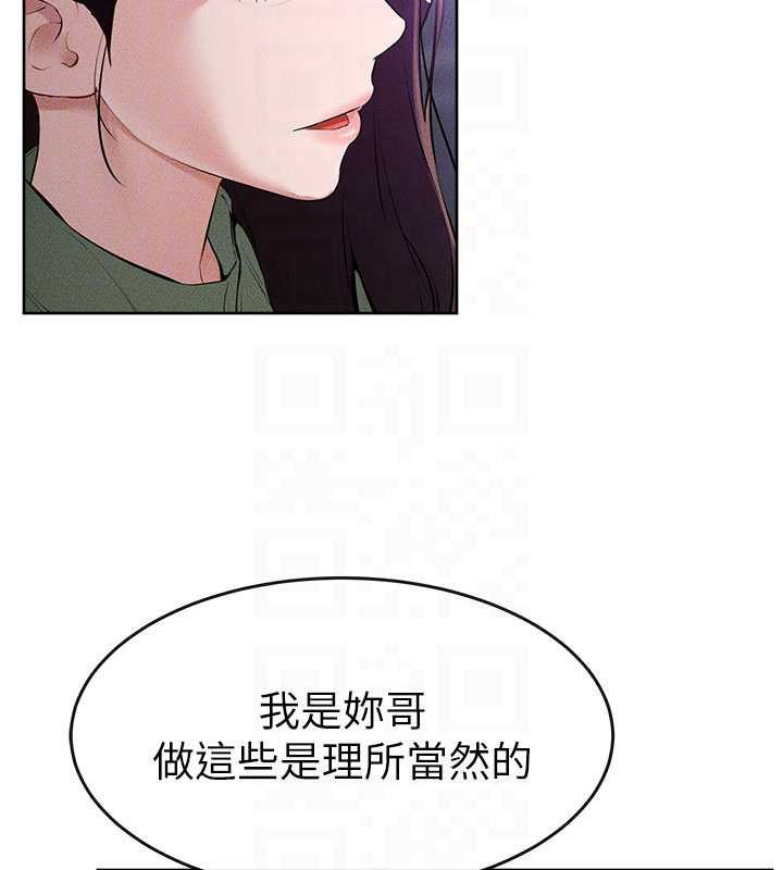 继母与继姐 - 第90話-妹妹真心的請求 - page 72