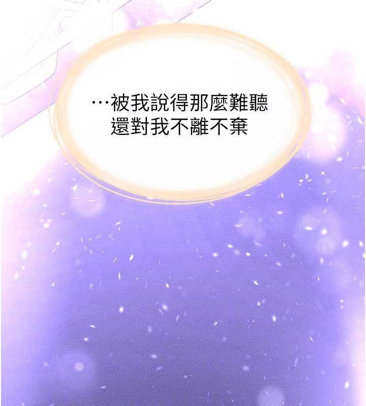 继母与继姐 - 第90話-妹妹真心的請求 - page 75