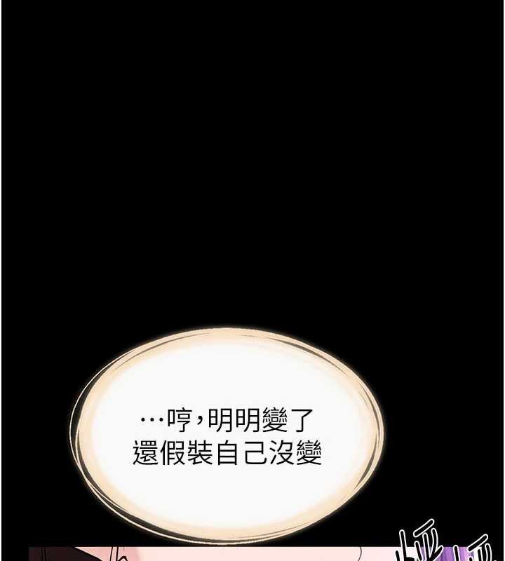 继母与继姐 - 第90話-妹妹真心的請求 - page 79