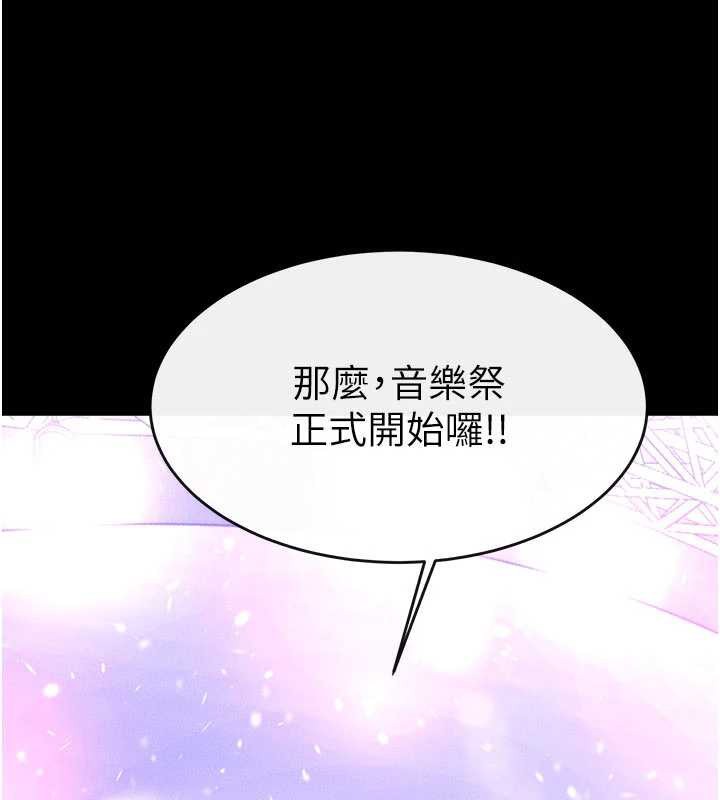 继母与继姐 - 第90話-妹妹真心的請求 - page 81