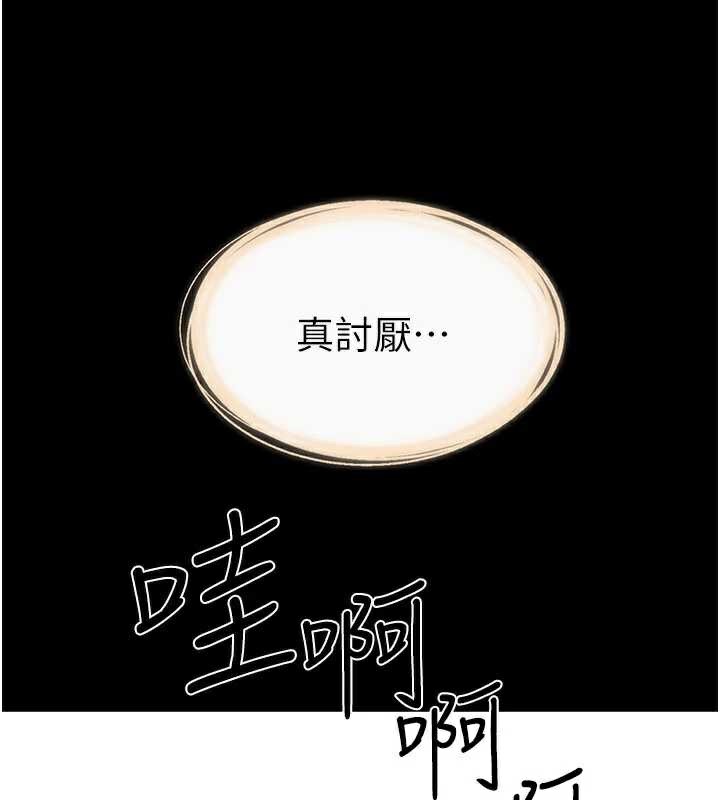 继母与继姐 - 第90話-妹妹真心的請求 - page 85
