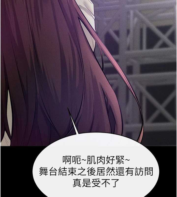 继母与继姐 - 第90話-妹妹真心的請求 - page 90