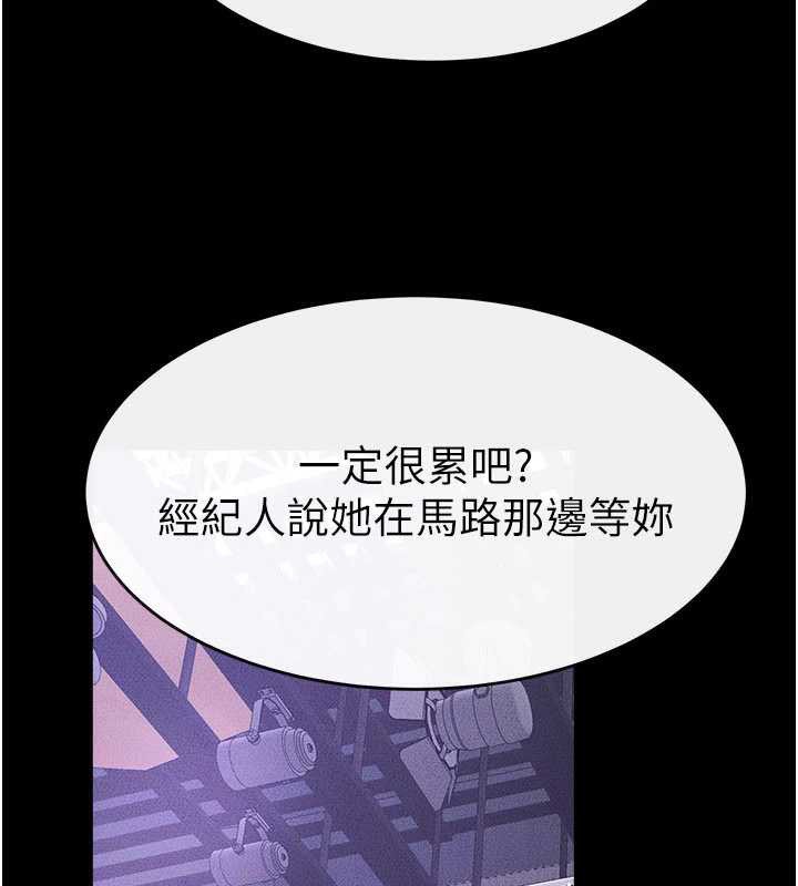 继母与继姐 - 第90話-妹妹真心的請求 - page 91