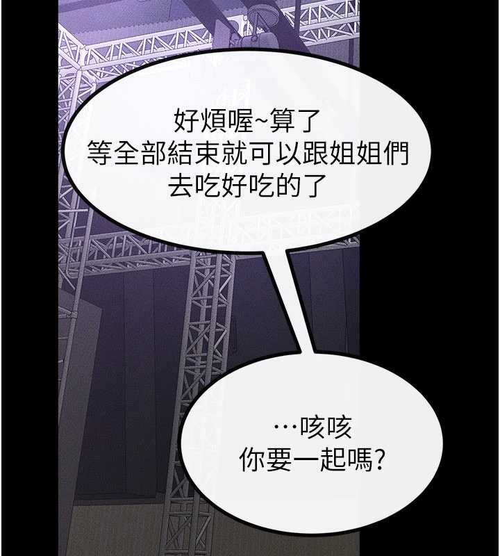 继母与继姐 - 第90話-妹妹真心的請求 - page 92