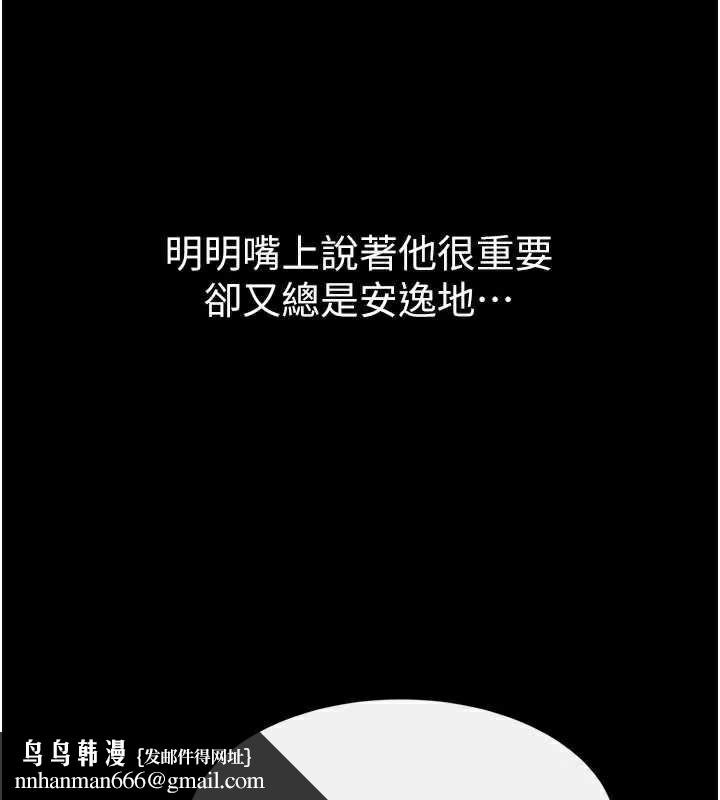 继母与继姐 - 第90話-妹妹真心的請求 - page 100