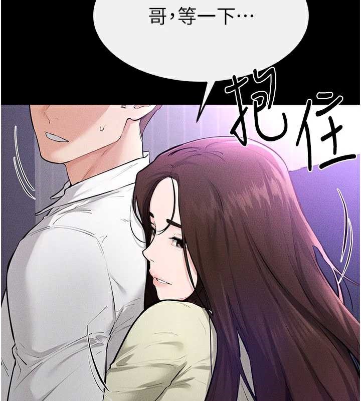 继母与继姐 - 第90話-妹妹真心的請求 - page 101
